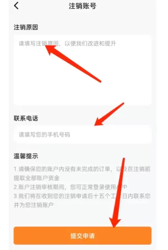 U号租账号注销步骤与详细教程_wishdown.com U号租账号注销步骤与详细教程_wishdown.com