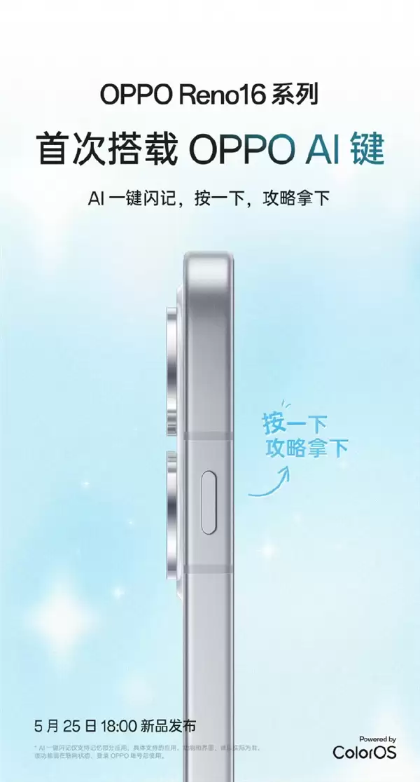 OPPO Reno16ϵ��AI����� һ�����ǹ��������Чѧϰ����