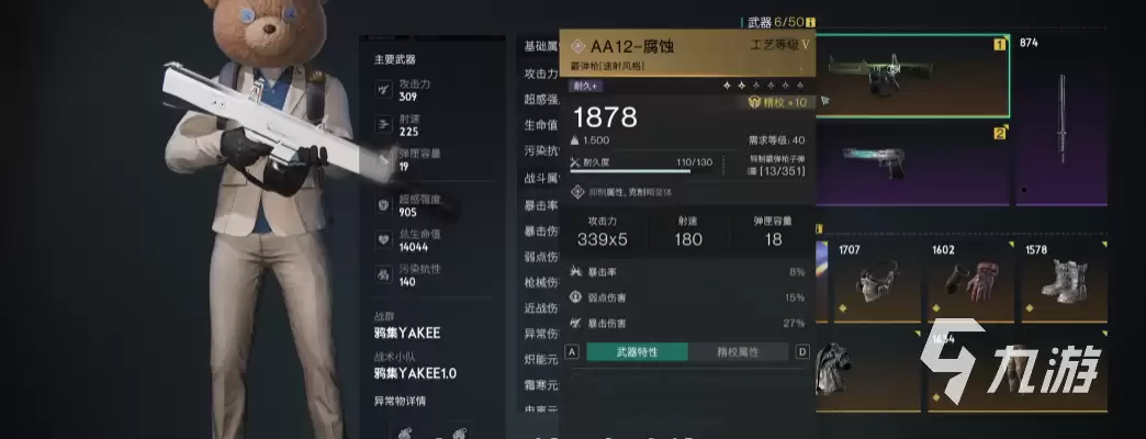 七日世界新手开荒武器选择指南与强力枪械推荐_wishdown.com 七日世界用什么枪最好 七日世界新手开荒武器推荐