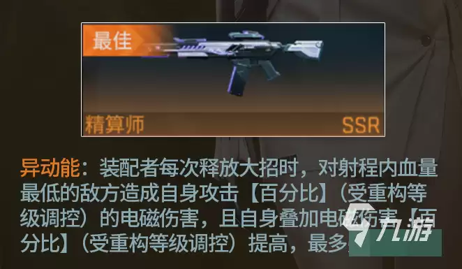镭明闪击米多利玩法攻略与实战技巧详解_wishdown.com 镭明闪击米多利玩法介绍 镭明闪击米多利玩法攻略技巧
