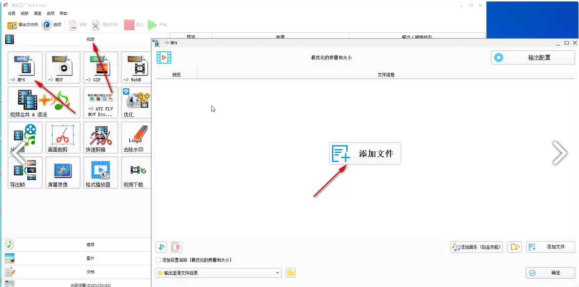 视频静音处理教程 格式工厂去除音频方法详解_wishdown.com 视频静音处理教程 格式工厂去除音频方法详解_wishdown.com