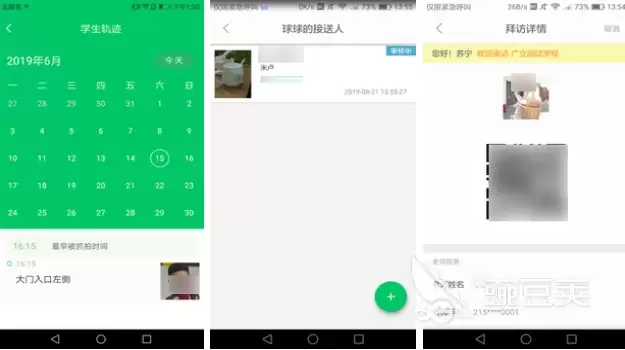 校园必备十大APP排行榜 好用软件推荐清单_wishdown.com 校园必备十大APP排行榜 好用软件推荐清单_wishdown.com
