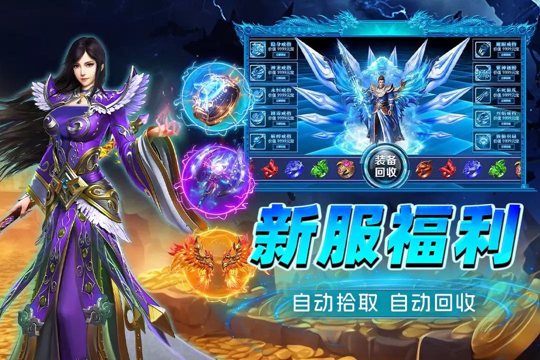 烈火斩游戏特色与玩法全解析_wishdown.com 烈火斩好玩吗 烈火斩玩法简介