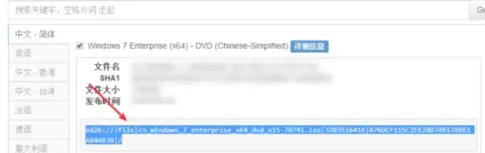 迅雷下载ed2k链接的详细步骤与方法_wishdown.com 迅雷下载ed2k链接的详细步骤与方法_wishdown.com
