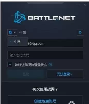 暴雪战网国服转国际服详细步骤与操作方法_wishdown.com 暴雪战网国服转国际服详细步骤与操作方法_wishdown.com