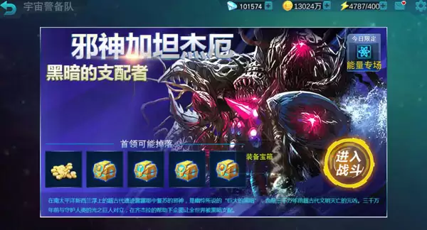 奥特曼传奇英雄彩装怎么获得 详细获取方法介绍_wishdown.com 奥特曼传奇英雄彩装怎么获得 详细获取方法介绍_wishdown.com