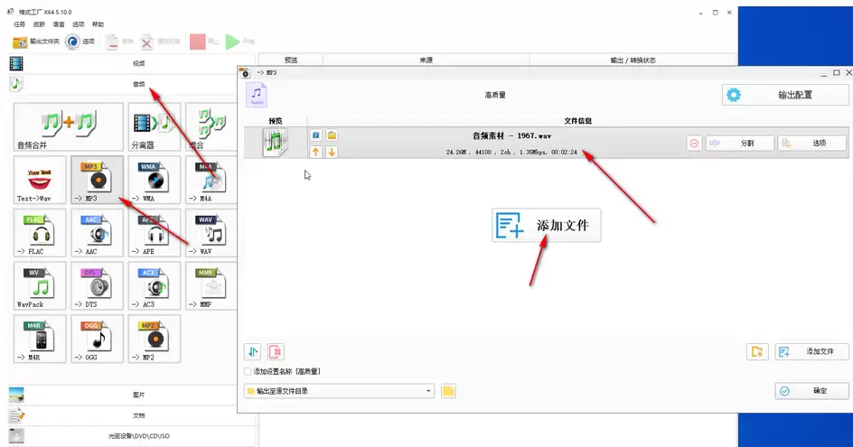 格式工厂音频截取教程:轻松剪辑音乐片段_wishdown.com 格式工厂音频截取教程:轻松剪辑音乐片段_wishdown.com