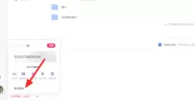 夸克网盘退出登录方法详解_wishdown.com 夸克网盘退出登录方法详解_wishdown.com