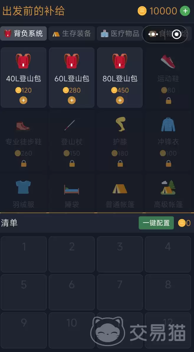 徒步中国城市打卡全攻略 地图解锁与成就达成详解_wishdown.com 徒步中国城市打卡全攻略 地图解锁与成就达成详解_wishdown.com