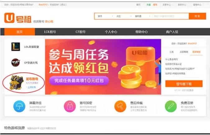 U号租商品发布流程与步骤详解_wishdown.com U号租商品发布流程与步骤详解_wishdown.com