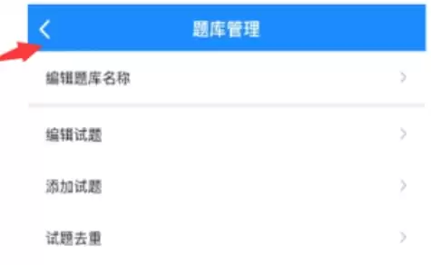 考试宝题库导出方法详细图文教程_wishdown.com 考试宝题库导出方法详细图文教程_wishdown.com