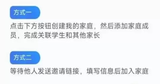 智慧中小学家长账号绑定孩子步骤详解_wishdown.com 智慧中小学家长账号绑定孩子步骤详解_wishdown.com