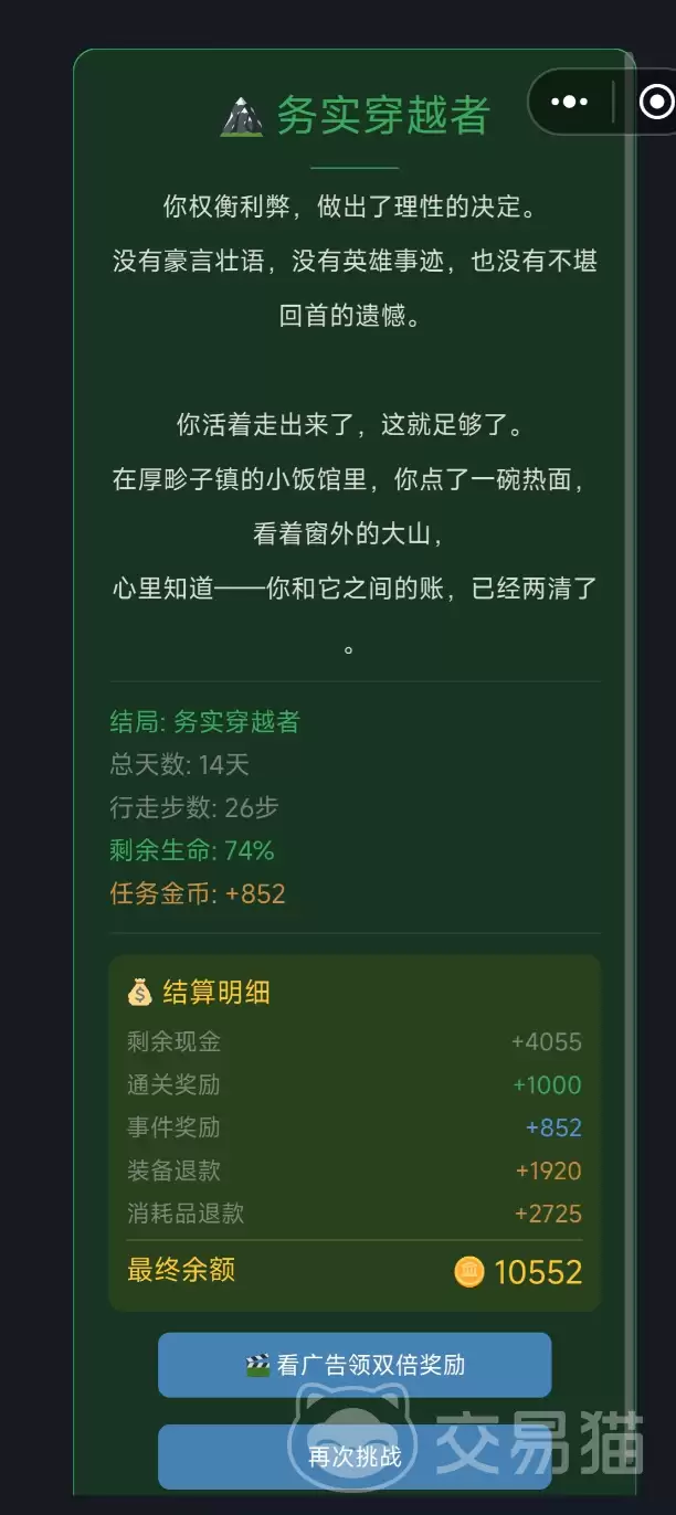 徒步中国城市打卡全攻略 地图解锁与成就达成详解_wishdown.com 徒步中国城市打卡全攻略 地图解锁与成就达成详解_wishdown.com
