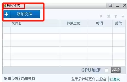 暴风影音视频格式转换详细教程_wishdown.com 暴风影音视频格式转换详细教程_wishdown.com