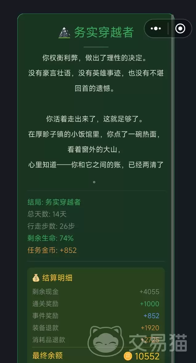 徒步中国模拟器热门路线通关攻略与高效技巧_wishdown.com 徒步中国模拟器热门路线通关攻略与高效技巧_wishdown.com