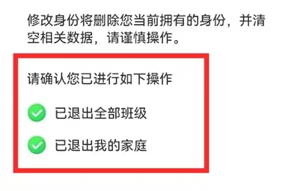 智慧中小学平台家长账号如何切换为学生身份_wishdown.com 智慧中小学平台家长账号如何切换为学生身份_wishdown.com