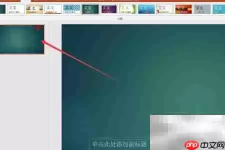 PPT模板一键更换教程:快速替换与批量修改技巧_wishdown.com PPT模板一键更换教程:快速替换与批量修改技巧_wishdown.com