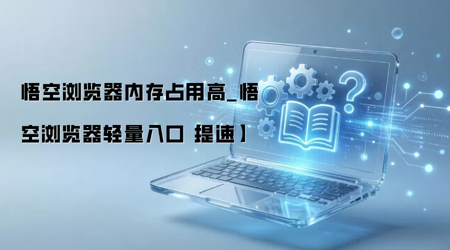 ���������ڴ�ռ�ø���ô�� ��������������Ż�ָ��