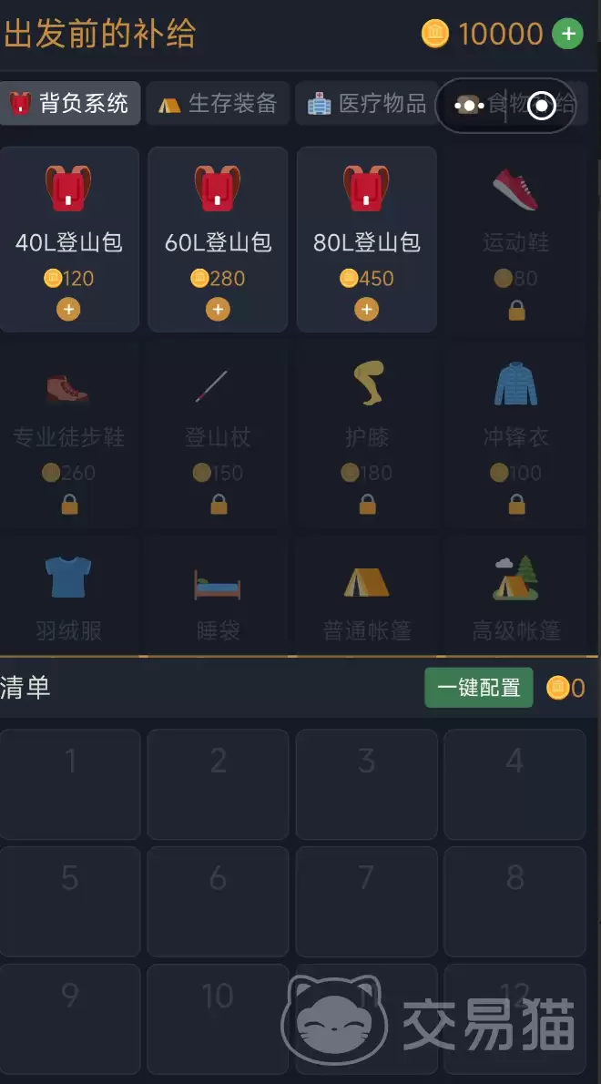 徒步中国模拟器挑战模式通关攻略与高难度速通技巧_wishdown.com 徒步中国模拟器挑战模式通关攻略与高难度速通技巧_wishdown.com