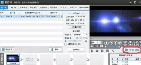 爱剪辑视频转码教程:格式转换与压缩技巧详解_wishdown.com 爱剪辑视频转码教程:格式转换与压缩技巧详解_wishdown.com