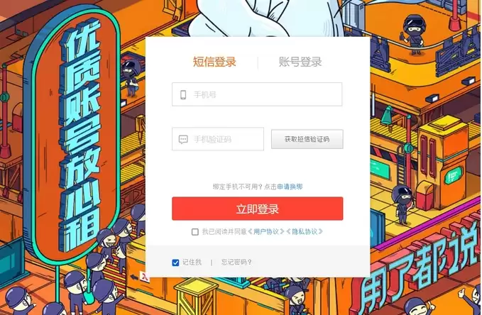 U����ƽ̨��β鿴�ѷ������˺�