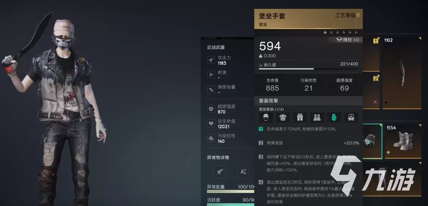 七日世界堡垒套装属性与获取方法详解_wishdown.com 七日世界堡垒套装怎么样 七日世界堡垒套装详细介绍