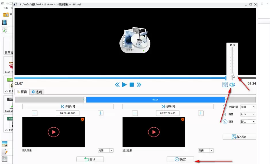 格式工厂剪辑音乐教程:从入门到精通_wishdown.com 格式工厂剪辑音乐教程:从入门到精通_wishdown.com