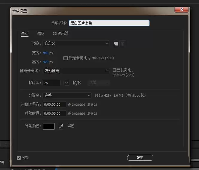 After Effects�ڰ�ͼƬ��ɫ�̳� ��ϸ������������