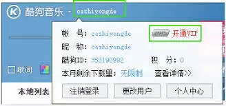 �ṷ���ֹ�����¼������˺ŵ�¼�������
