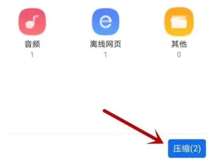 QQ浏览器压缩照片教程:简单几步缩小图片大小_wishdown.com QQ浏览器压缩照片教程:简单几步缩小图片大小_wishdown.com