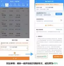 12306候补购票是什么意思如何操作与技巧_wishdown.com 12306火车票开售就候补是什么意思
