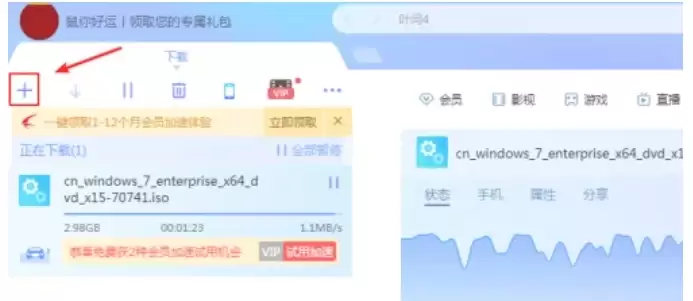 迅雷下载ed2k链接的详细步骤与方法_wishdown.com 迅雷下载ed2k链接的详细步骤与方法_wishdown.com