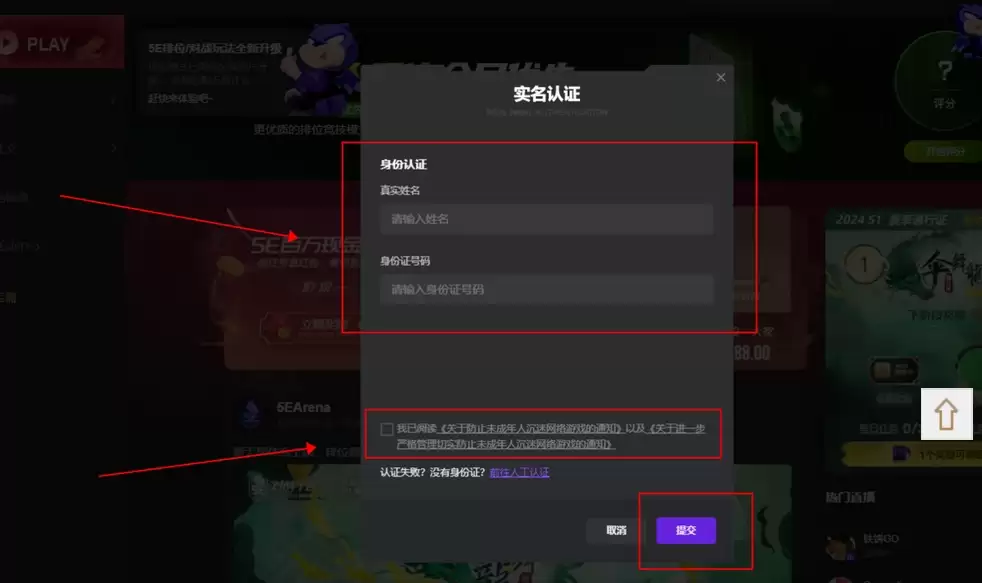 5eplay实名认证步骤详解与常见问题解答_wishdown.com 5eplay实名认证步骤详解与常见问题解答_wishdown.com