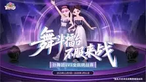 劲舞团新版舞步教学 点亮你的舞蹈新旅程_wishdown.com 劲舞团最新版舞步如何点亮新程