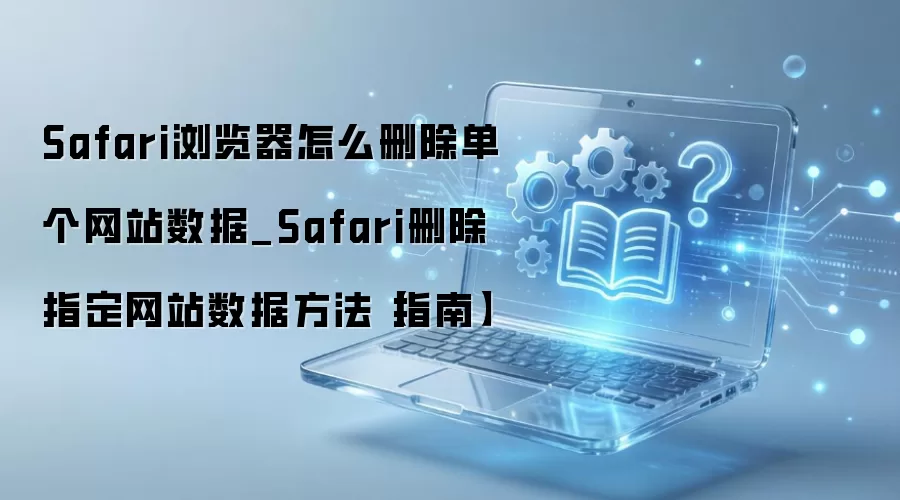 Safari�����������ָ����վ����