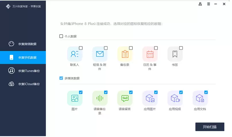 刷机后手机数据恢复的可能性与操作方法_wishdown.com 刷机后手机数据恢复的可能性与操作方法_wishdown.com