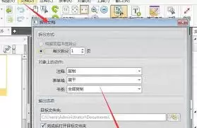 Adobe Acrobat���PDF�ĵ�����ϸ����̳�