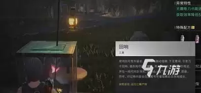 七日世界余音制作方法详解与无法制作解决攻略_wishdown.com 七日世界余音怎么制作 七日世界余音制作不了怎么办