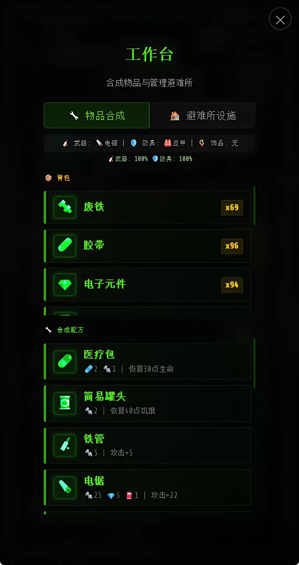 废土垃圾王怎么玩 游戏玩法与特色介绍_wishdown.com 废土垃圾王怎么玩 游戏玩法与特色介绍_wishdown.com
