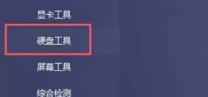 如何查看硬盘使用时间 图吧工具箱使用教程_wishdown.com 如何查看硬盘使用时间 图吧工具箱使用教程_wishdown.com