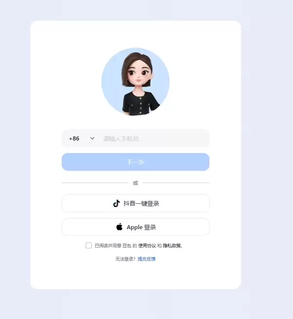 豆包浏览器插件安装步骤详解_wishdown.com 豆包浏览器插件安装步骤详解_wishdown.com
