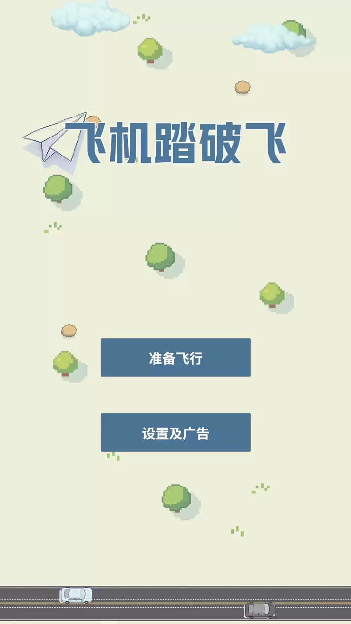 飞机踏破飞游戏评测与新手玩法指南_wishdown.com 飞机踏破飞游戏评测与新手玩法指南_wishdown.com