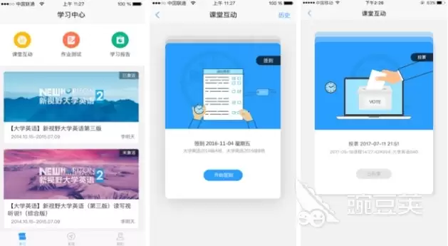 校园必备十大APP排行榜 好用软件推荐清单_wishdown.com 校园必备十大APP排行榜 好用软件推荐清单_wishdown.com