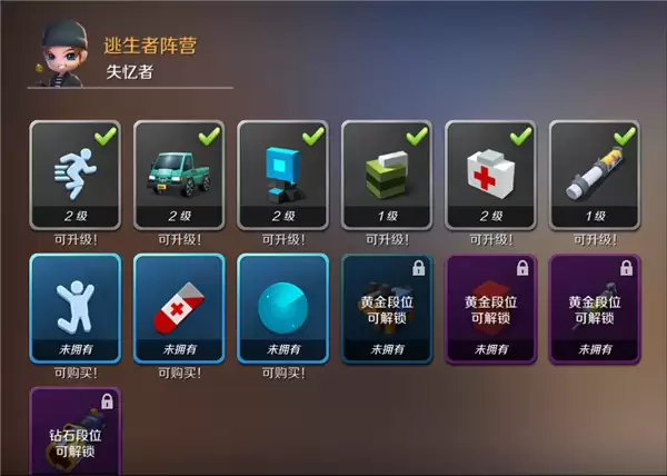 逃跑吧少年怎么玩 休闲竞技新手入门攻略_wishdown.com 逃跑吧少年怎么玩 休闲竞技新手入门攻略_wishdown.com