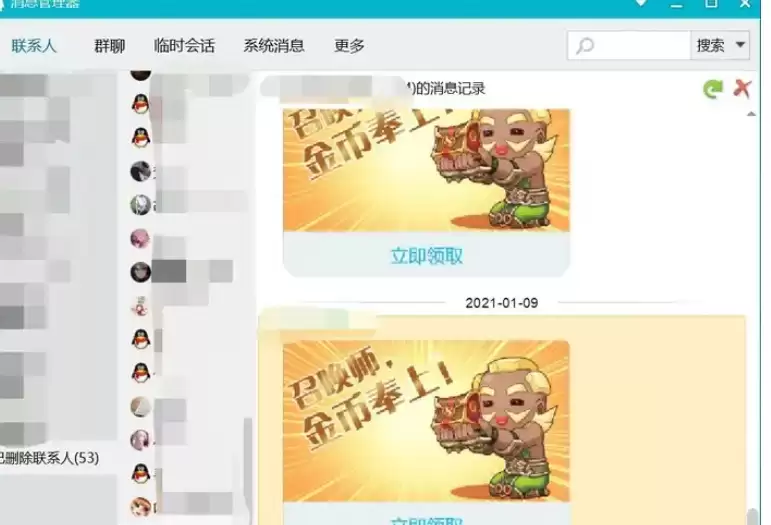 QQ聊天记录恢复方法:找回误删或丢失的历史消息_wishdown.com QQ聊天记录恢复方法:找回误删或丢失的历史消息_wishdown.com