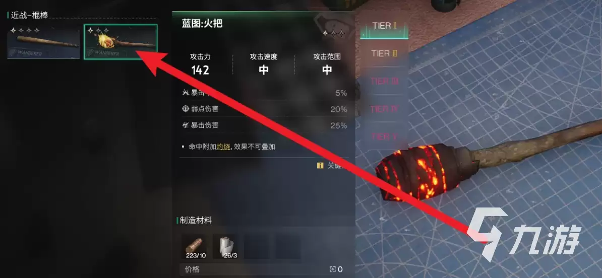 七日世界最强近战武器推荐与实战强度解析_wishdown.com 七日世界近战武器排行榜分享 七日世界什么近战武器强