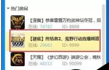 CC直播如何查看直播间在线人数_wishdown.com CC直播如何查看直播间在线人数_wishdown.com