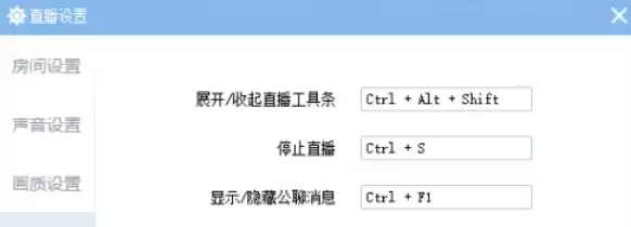 CC直播快捷键设置方法详细步骤指南_wishdown.com CC直播快捷键设置方法详细步骤指南_wishdown.com