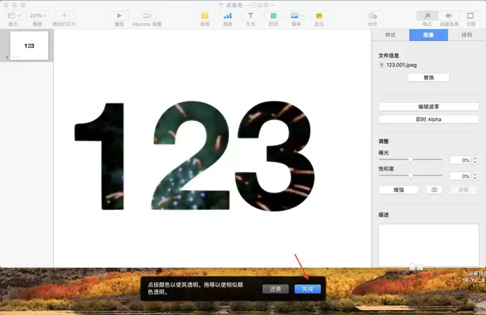 Keynote文字遮罩动画制作教程与详细步骤_wishdown.com keynote怎么制作创意的文字遮罩动画