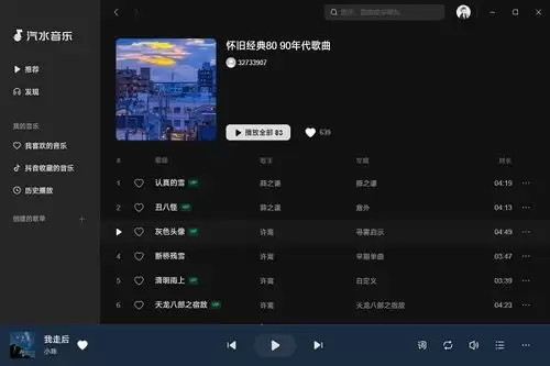 汽水音乐官网正版入口与官方链接获取指南_wishdown.com 汽水音乐官网正版入口与官方链接获取指南_wishdown.com